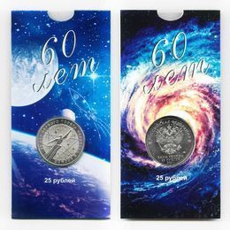 Космос. 60 лет первого полёта в блистере Космос 25 рублей 2021