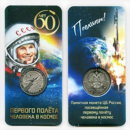 Космос. 60 лет первого полёта в блистере Гагарин 25 рублей 2021