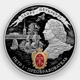 350-летие со дня рождения Петра I 3 рубля 2022 (Серебро 0,925 33,94 гр)