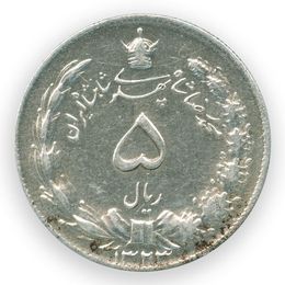 5 риалов 1944 Иран (сост. XFine)