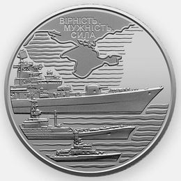 Военно-морские силы Вооруженных Сил Украины10 гривен 2022 Украина (сост. UNC)