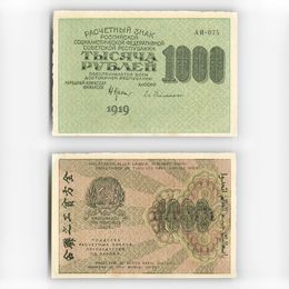Банкнота 1000 рублей 1919 сост. about UNC