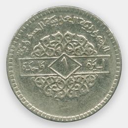 1 лира 1979 Сирия (сост. Very Fine)