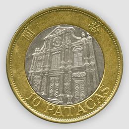 10 патак 1997 Китай (Макао) (сост. Very FIne)