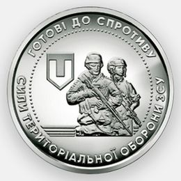 Силы территориальной обороны 10 гривен 2022 Украина (сост. UNC)