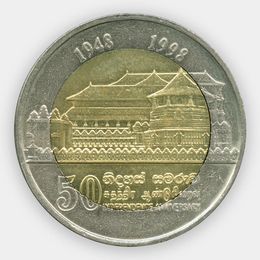 50 лет независимости 10 рупий 1998 Шри-Ланка (сост. Very Fine)