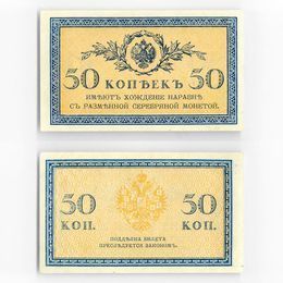 Банкнота 50 копеек 1915 (XFine)