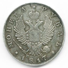 1 рубль 1817 Российская империя (Very Fine)
