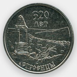 320 лет селу Строенцы 3 рубля 2021 Приднестровье (сост. UNC)