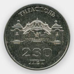 230 лет городу Тирасполь 3 рубля 2021 Приднестровье (сост. UNC)