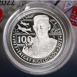 Талгат Бегельдинов 100 тенге 2022 Казахстан