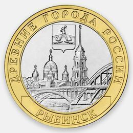 Рыбинск 10 рублей 2023