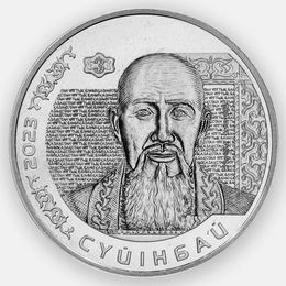 Суюнбай 200 тенге 2023 Казахстан