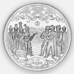 Национальные обряды. Жар-Жар 200 тенге 2023 Казахстан