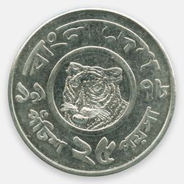 25 пойш 1977-1994 Бангладеш (XFine)