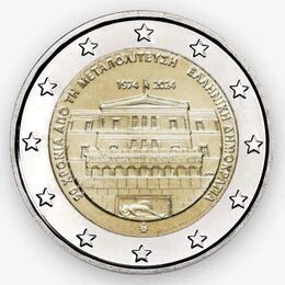 50-летие восстановления демократии в Греции 2 евро 2024 Греция