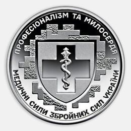 Медицинские силы 10 гривен 2024 Украина (сост. UNC)