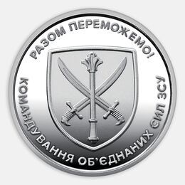 Командование объединённых сил 10 гривен 2023 Украина (сост. UNC)