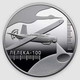 Лелека-100 5 гривен 2024 Украина