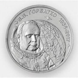 Виктор Горбатко 1 рубль 2024 Приднестровье (сост. UNC)