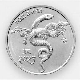Год змеи 1 рубль 2024 Приднестровье (сост. UNC)
