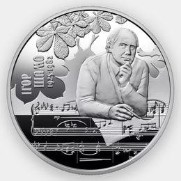 Игорь Шамо 2 гривны 2025 Украина