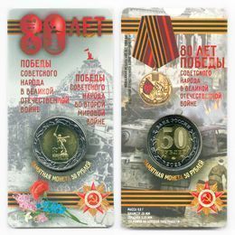 Юбилей Победы - 80 лет 50 рублей 2025 в блистере (UNC)