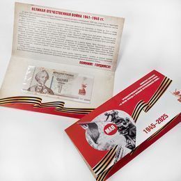 80-летие Победы Приднестровье 1 рубль 2025 (надпечатка, в буклете) (UNC)