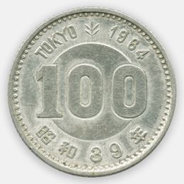 Летние олимпийские игры в Токио 100 йен 1964 Япония (XFine)