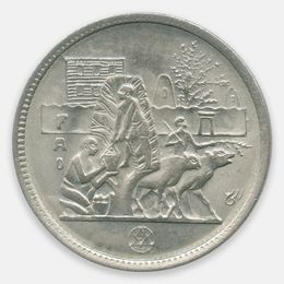 ФАО 5 пиастров 1977 Египет (UNC)