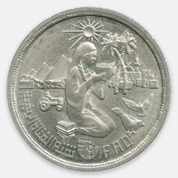 ФАО 10 пиастров 1980 Египет (UNC)