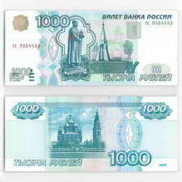 Банкнота 1000 рублей 1997 (about UNC - UNC)