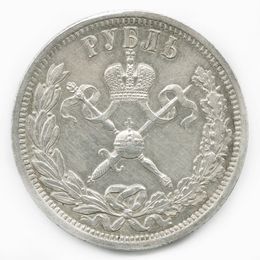 Коронация Николая II 1 рубль 1896 Российская империя (XFine)
