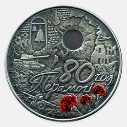 80 лет Великой Победе 1 рубль 2025 Беларусь