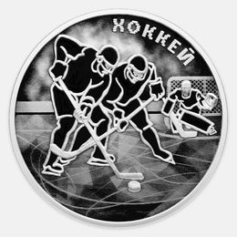 Хоккей 3 рубля 2025