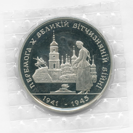 50 лет Победе 200000 карбованцев 1995 Украина (Proof)