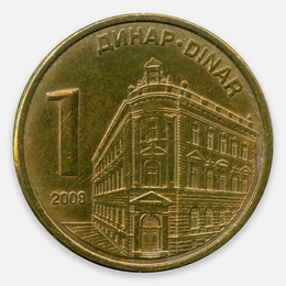 1 динар 2009-2010 Сербия (XFine)