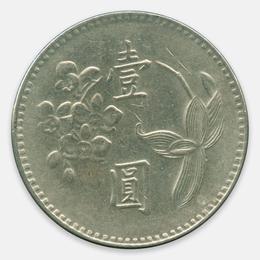 1 доллар 1960-1980 Тайвань (XFine)