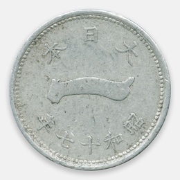 1 сен 1941-1943 Япония (Very Fine)