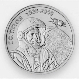 Титов – лётчик-космонавт СССР 1 рубль 2025 Приднестровье (сост. UNC)