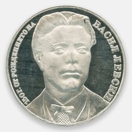 Васил Левский 20 левов 1987 Болгария