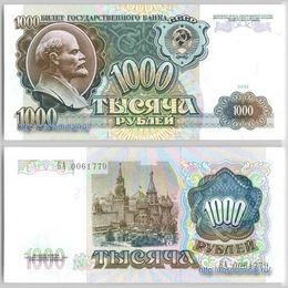 Банкнота 1000 рублей 1991 сост.  about UNC