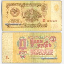 Банкнота 1 рубль 1961 сост. Very Good