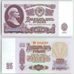 Банкнота 25 рублей 1961 сост. UNC