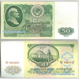 Банкнота 50 рублей 1961 сост. Fine