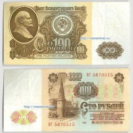 Банкнота 100 рублей 1961 сост. Very Fine