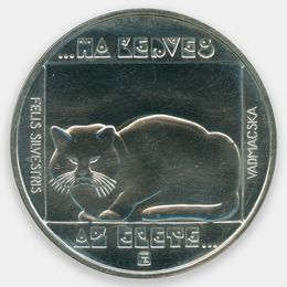 Дикая кошка 200 форинтов 1985 Венгрия (сост. UNC)