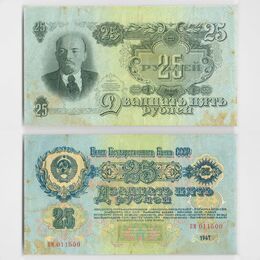25 рублей 1947 - 15 лент (Very Fine)