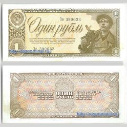 1 рубль 1938 сост. XFine