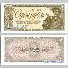 1 рубль 1938 сост. UNC